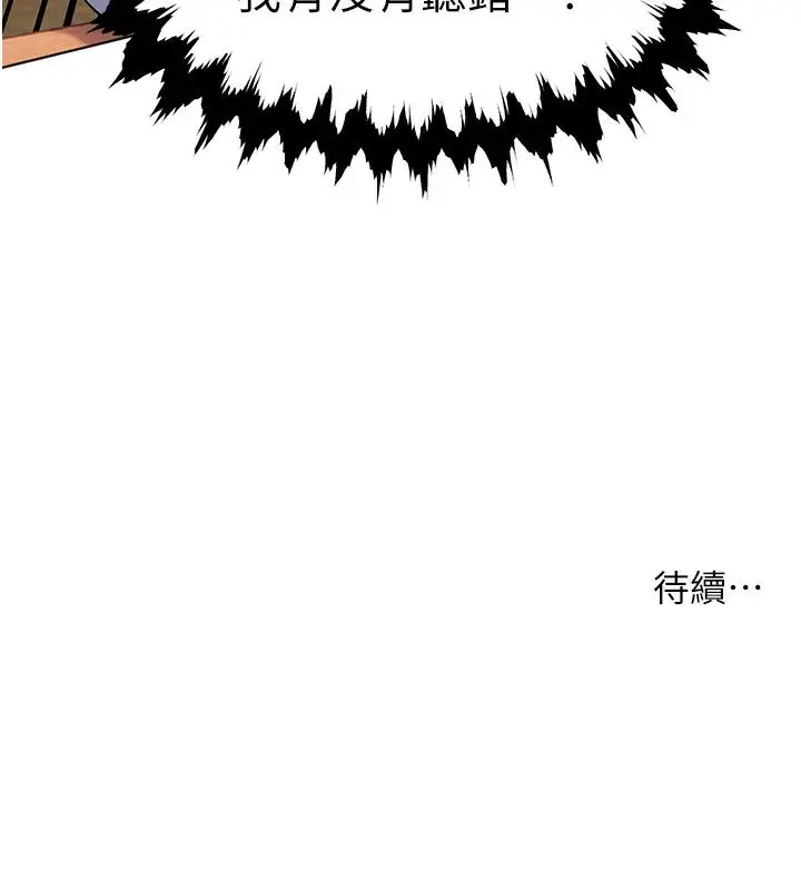 漫画《老师的亲密指导》第1话第109张图
