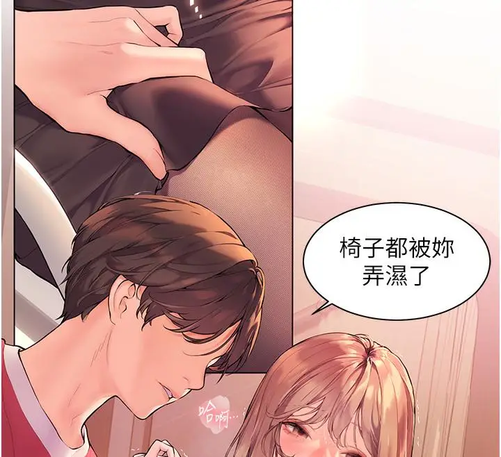 漫画《老师的亲密指导》第1话第12张图
