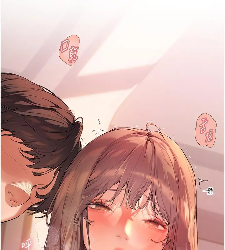 漫画《老师的亲密指导》第1话第15张图