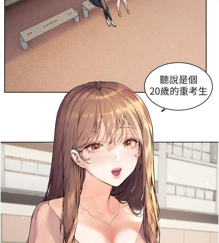 漫画《老师的亲密指导》第1话第26张图