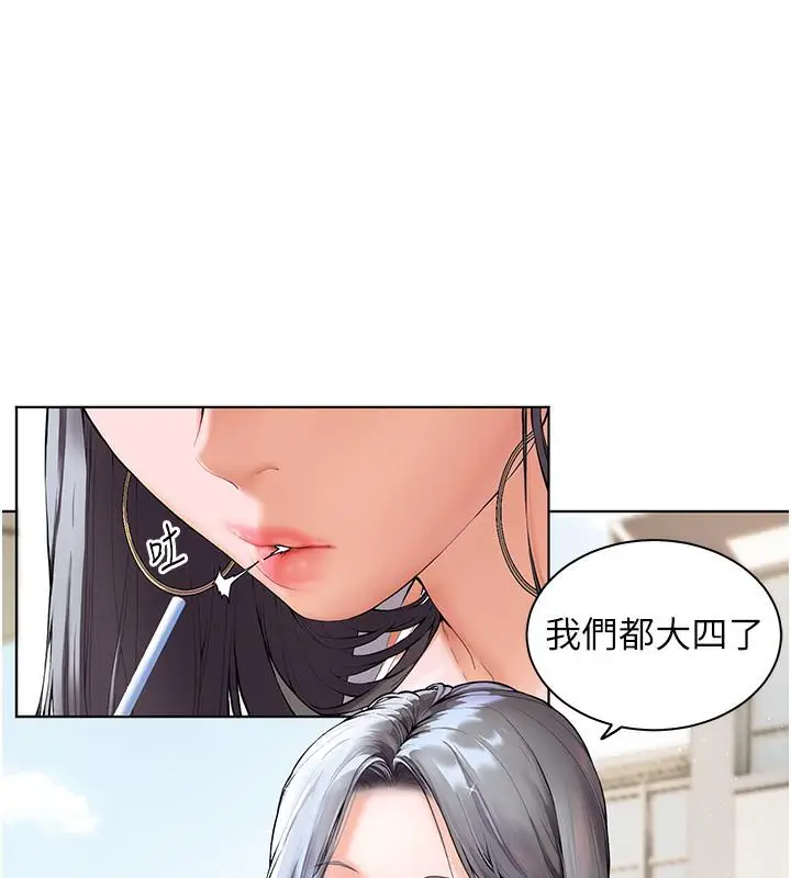 漫画《老师的亲密指导》第1话第29张图