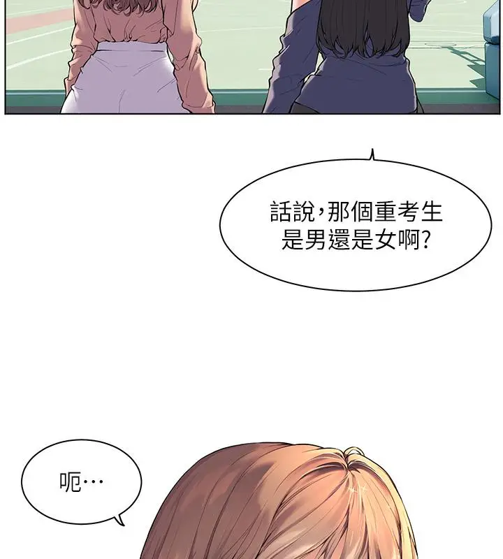 漫画《老师的亲密指导》第1话第34张图