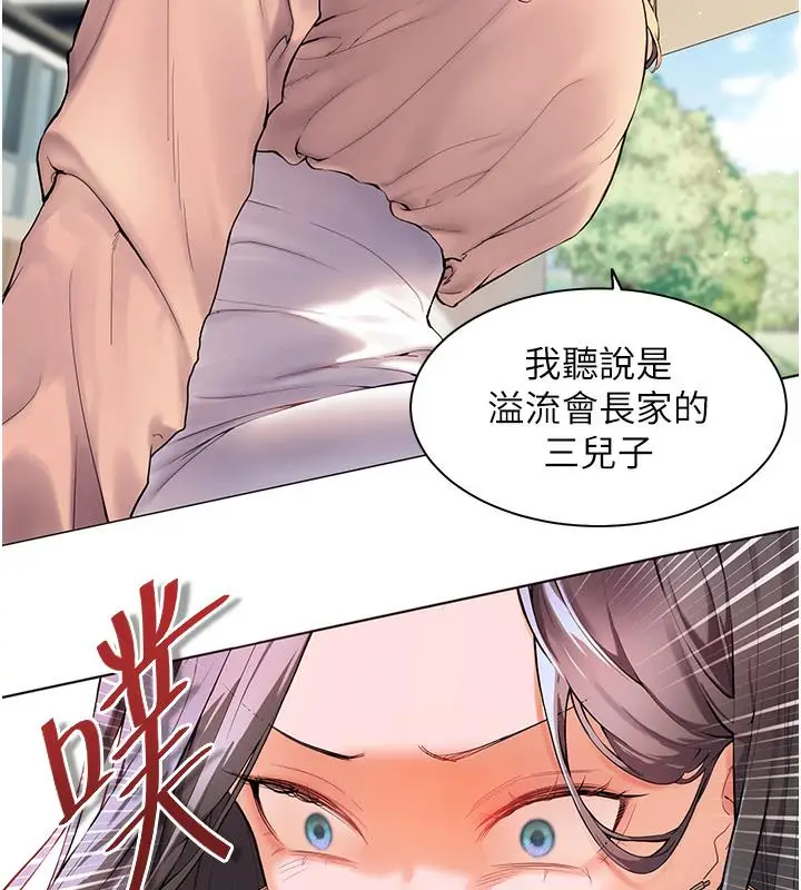 漫画《老师的亲密指导》第1话第36张图