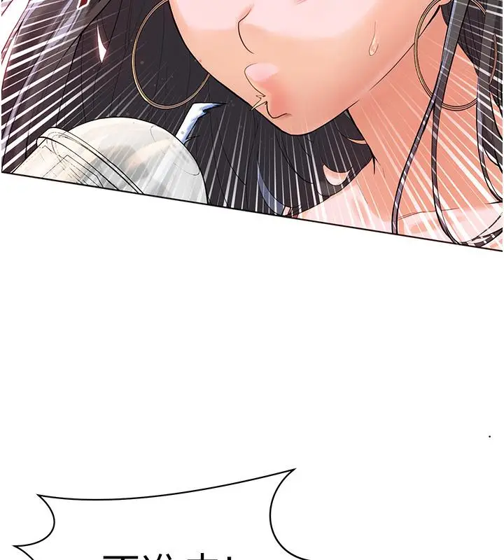 漫画《老师的亲密指导》第1话第37张图