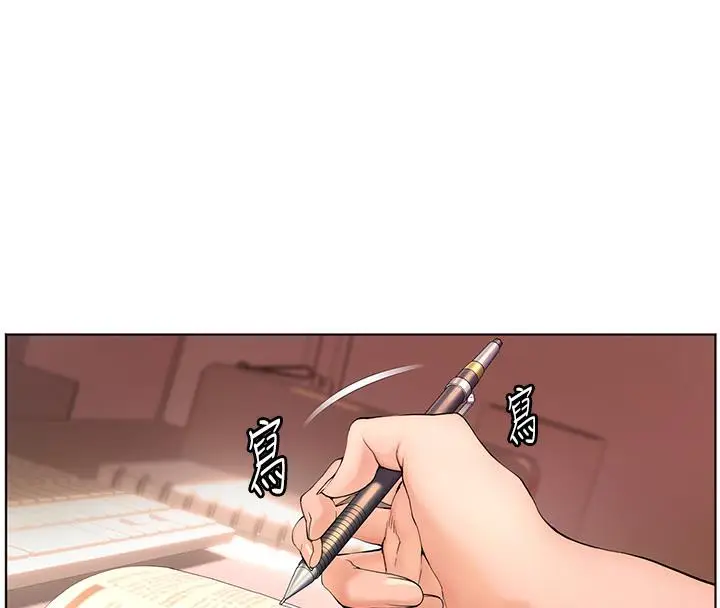 漫画《老师的亲密指导》第1话第4张图
