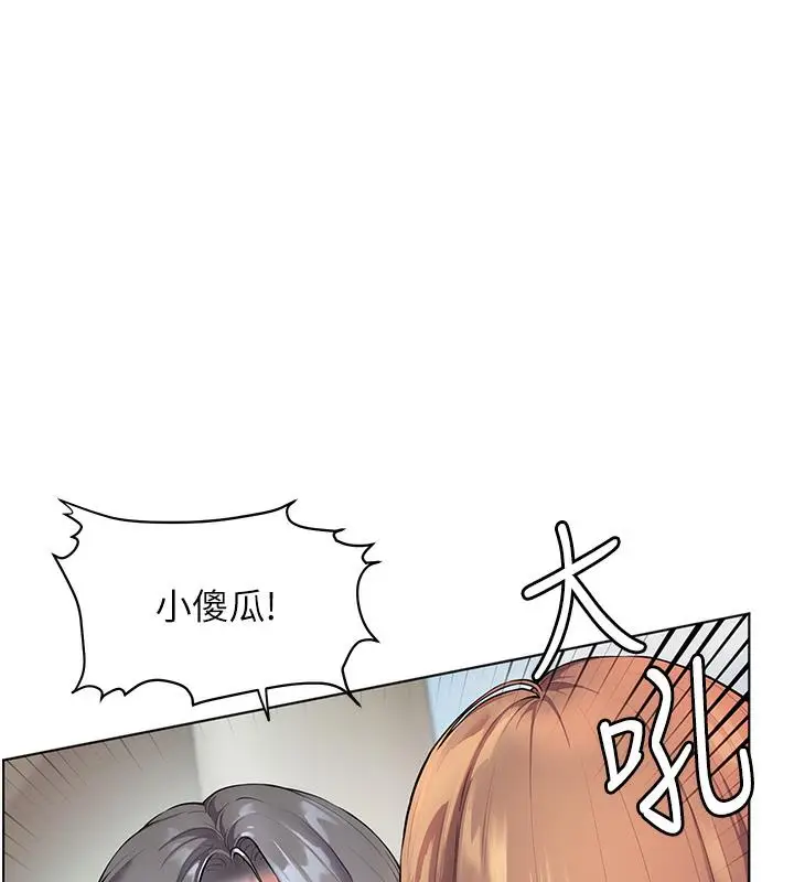 漫画《老师的亲密指导》第1话第40张图
