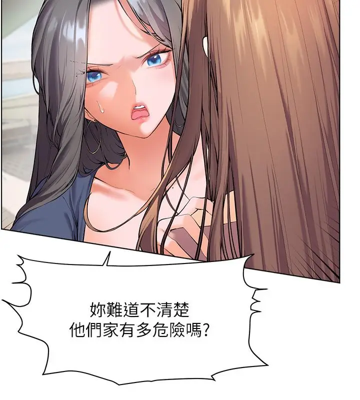 漫画《老师的亲密指导》第1话第41张图