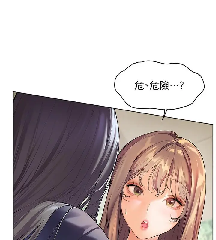漫画《老师的亲密指导》第1话第42张图