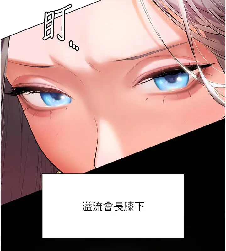 漫画《老师的亲密指导》第1话第46张图