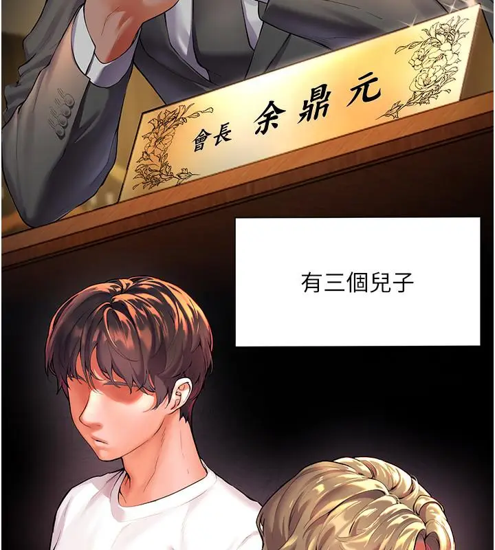 漫画《老师的亲密指导》第1话第48张图