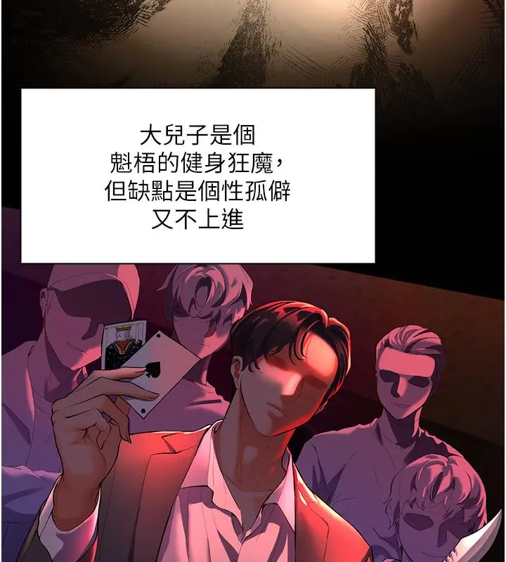 漫画《老师的亲密指导》第1话第52张图