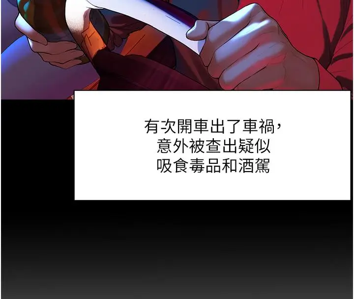 漫画《老师的亲密指导》第1话第55张图
