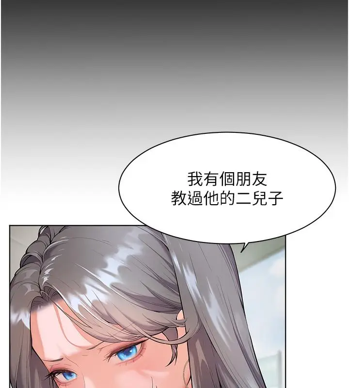 漫画《老师的亲密指导》第1话第56张图
