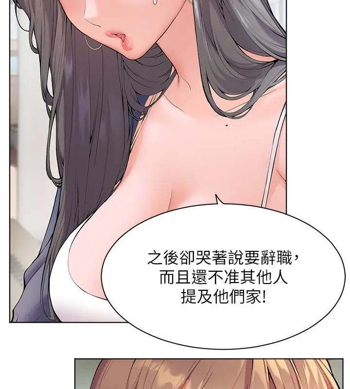 漫画《老师的亲密指导》第1话第57张图