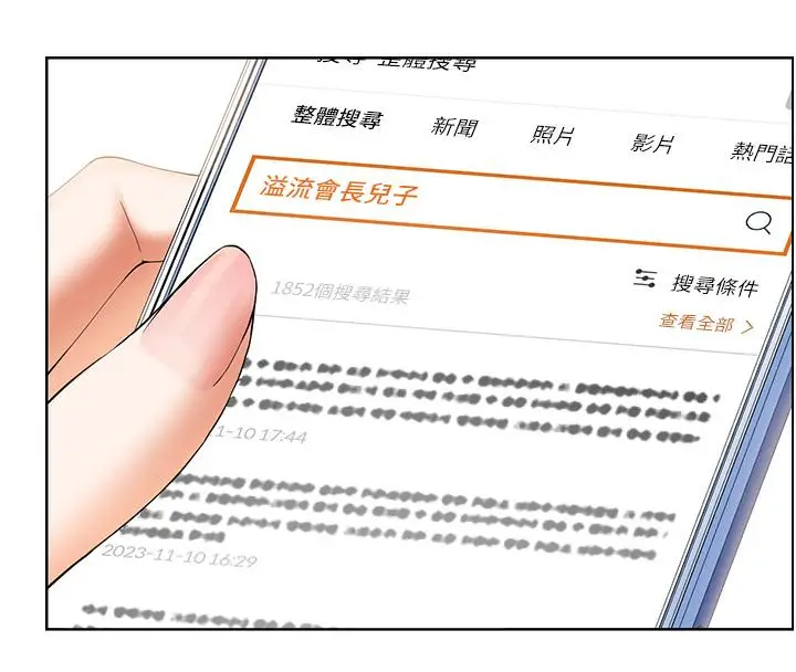 漫画《老师的亲密指导》第1话第63张图