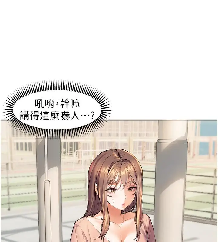 漫画《老师的亲密指导》第1话第64张图