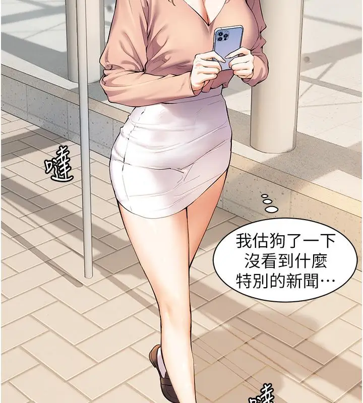 漫画《老师的亲密指导》第1话第65张图