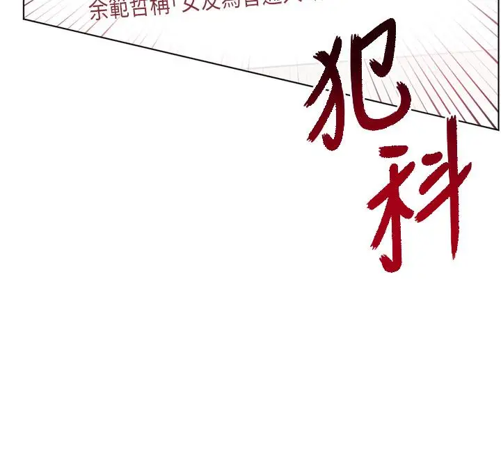 漫画《老师的亲密指导》第1话第71张图