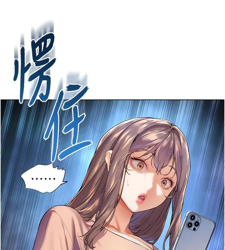漫画《老师的亲密指导》第1话第72张图