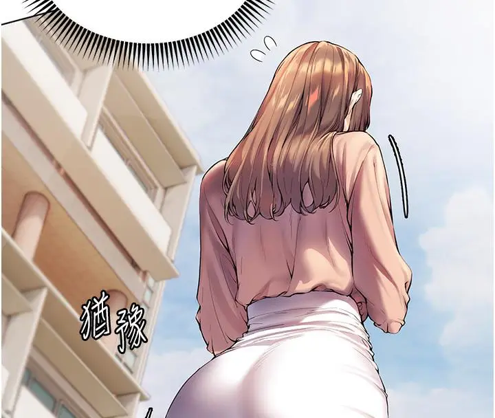 漫画《老师的亲密指导》第1话第75张图