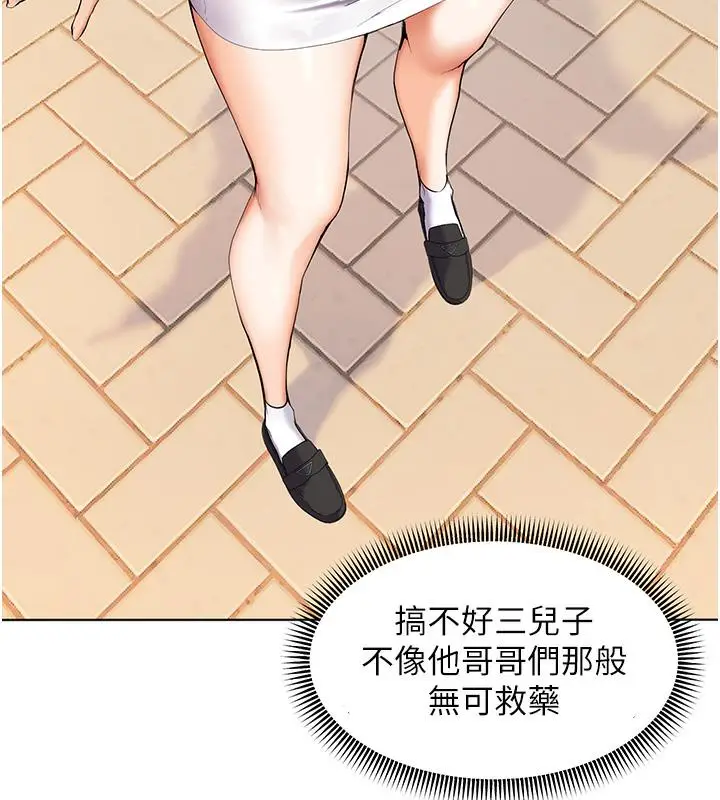 漫画《老师的亲密指导》第1话第82张图