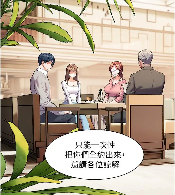 漫画《老师的亲密指导》第1话第85张图
