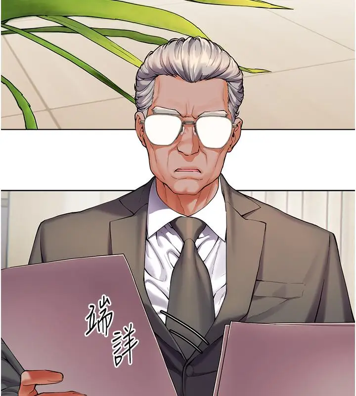 漫画《老师的亲密指导》第1话第86张图