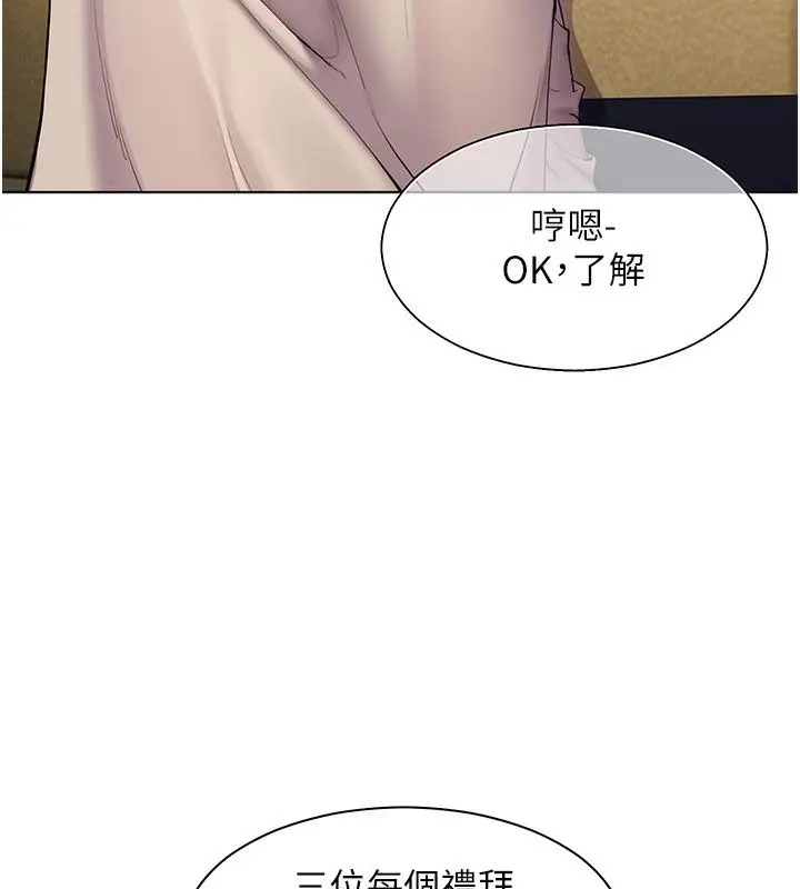 漫画《老师的亲密指导》第1话第96张图