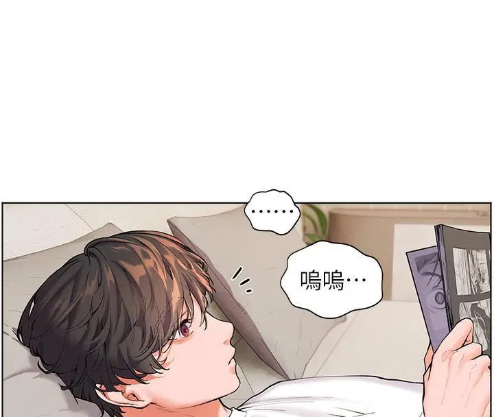 漫画《老师的亲密指导》第2话第101张图