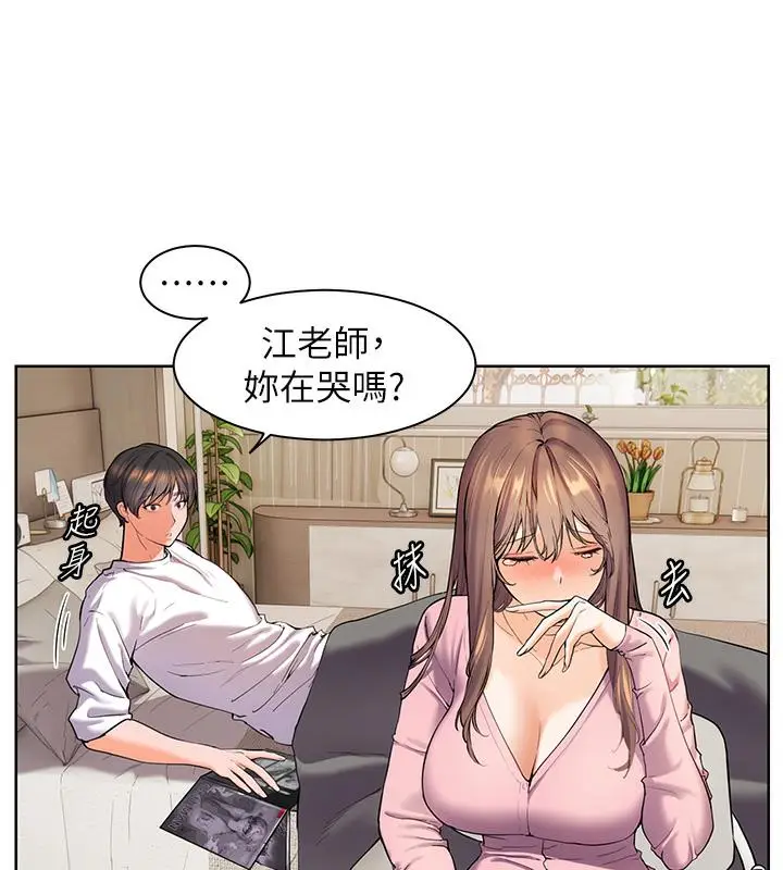 漫画《老师的亲密指导》第2话第106张图