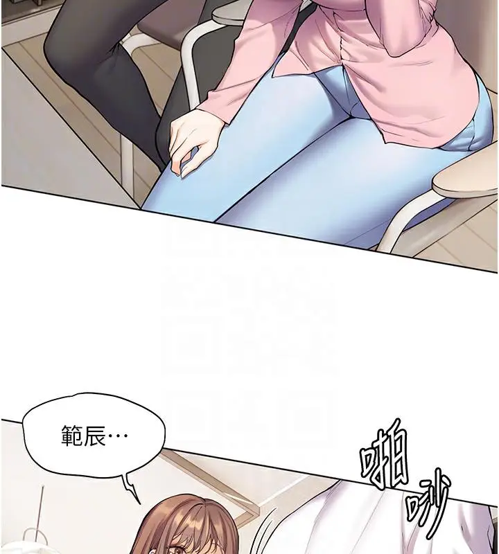漫画《老师的亲密指导》第2话第110张图