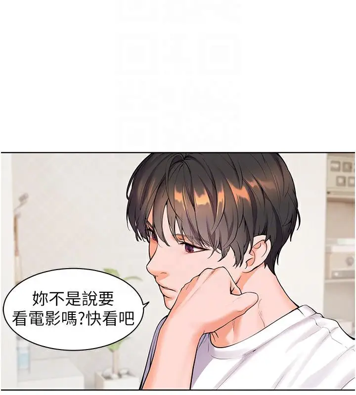 漫画《老师的亲密指导》第2话第112张图