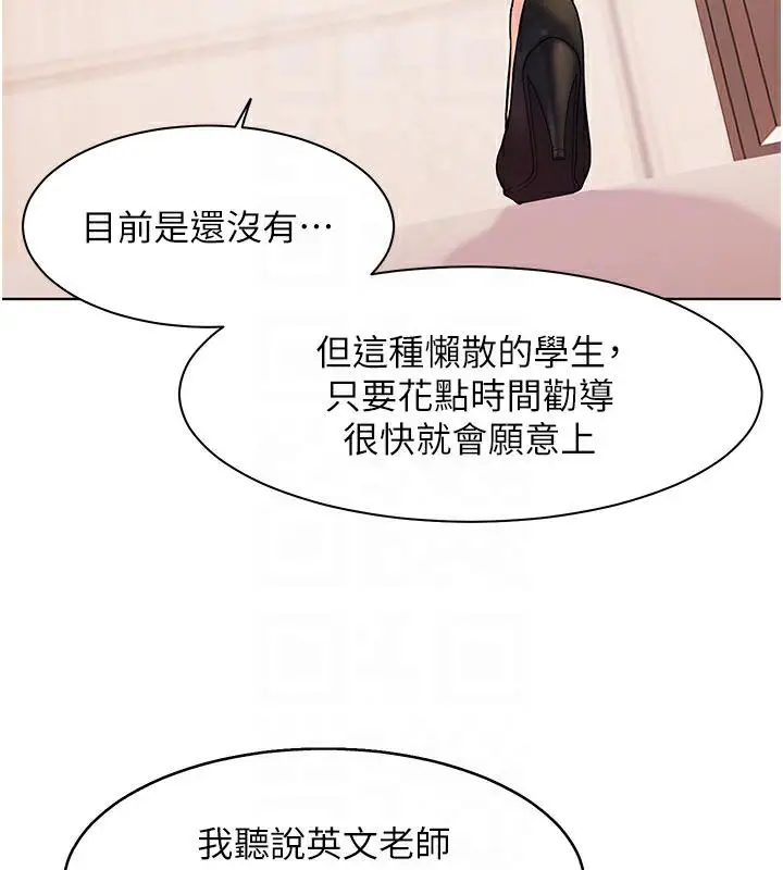 漫画《老师的亲密指导》第2话第118张图