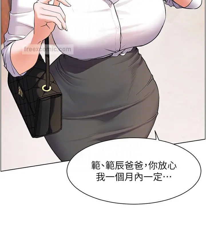 漫画《老师的亲密指导》第2话第120张图