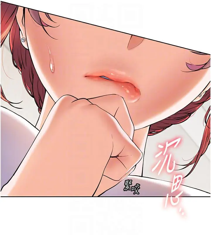 漫画《老师的亲密指导》第2话第126张图