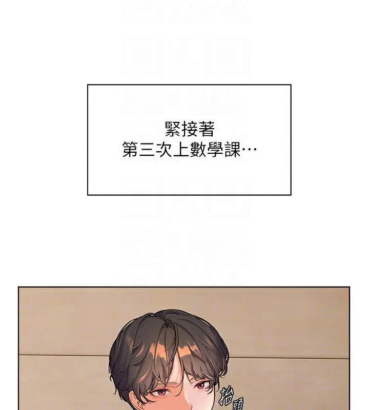 漫画《老师的亲密指导》第2话第128张图