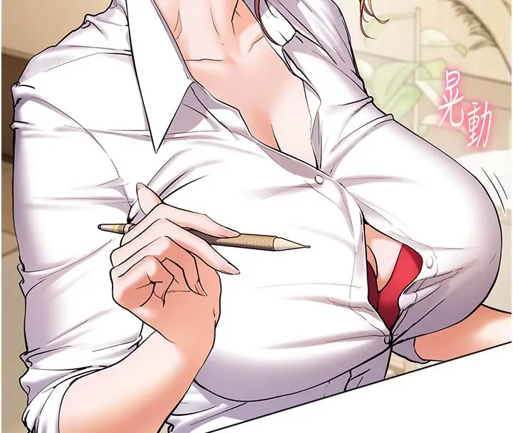 漫画《老师的亲密指导》第2话第133张图