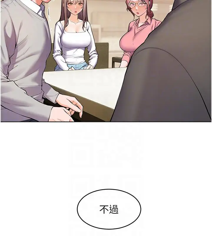 漫画《老师的亲密指导》第2话第18张图