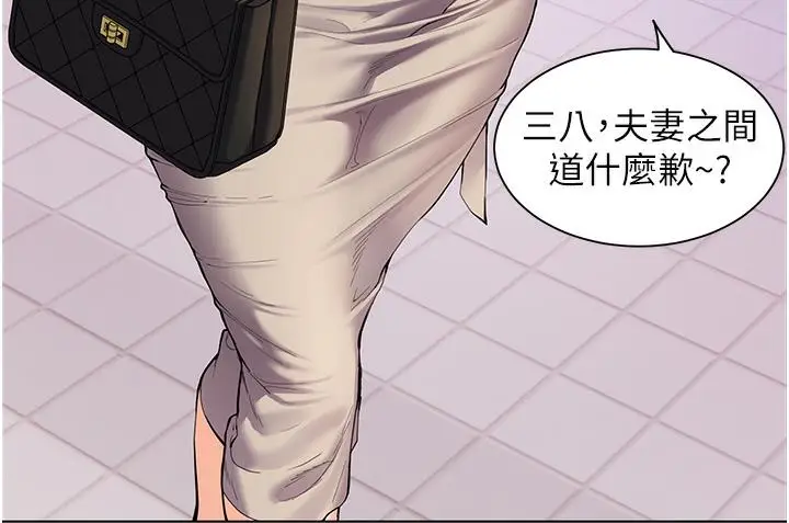 漫画《老师的亲密指导》第2话第26张图