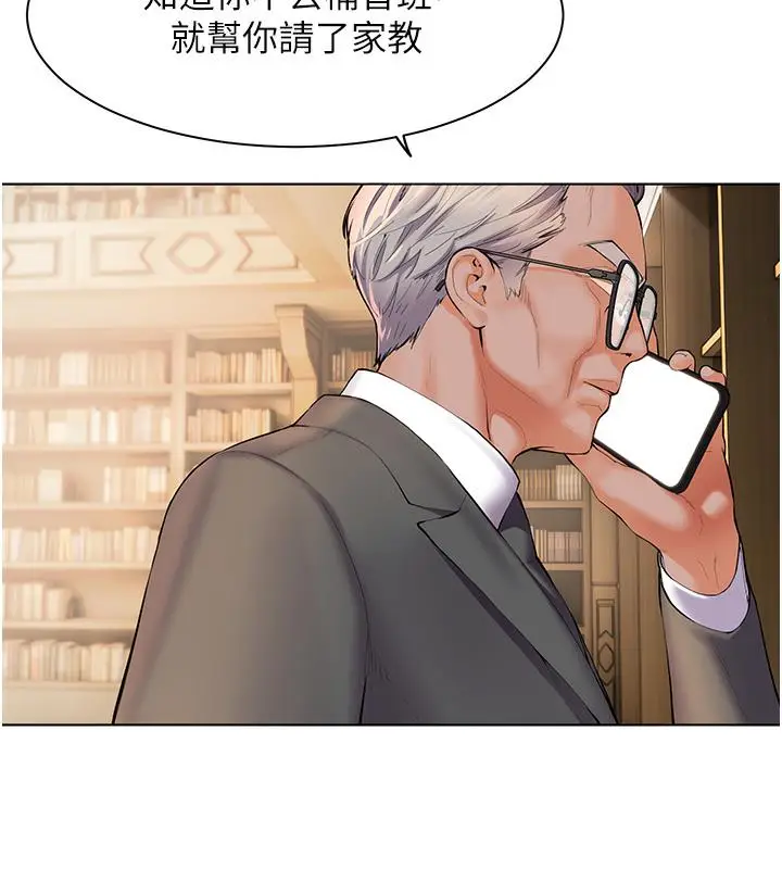 漫画《老师的亲密指导》第2话第35张图