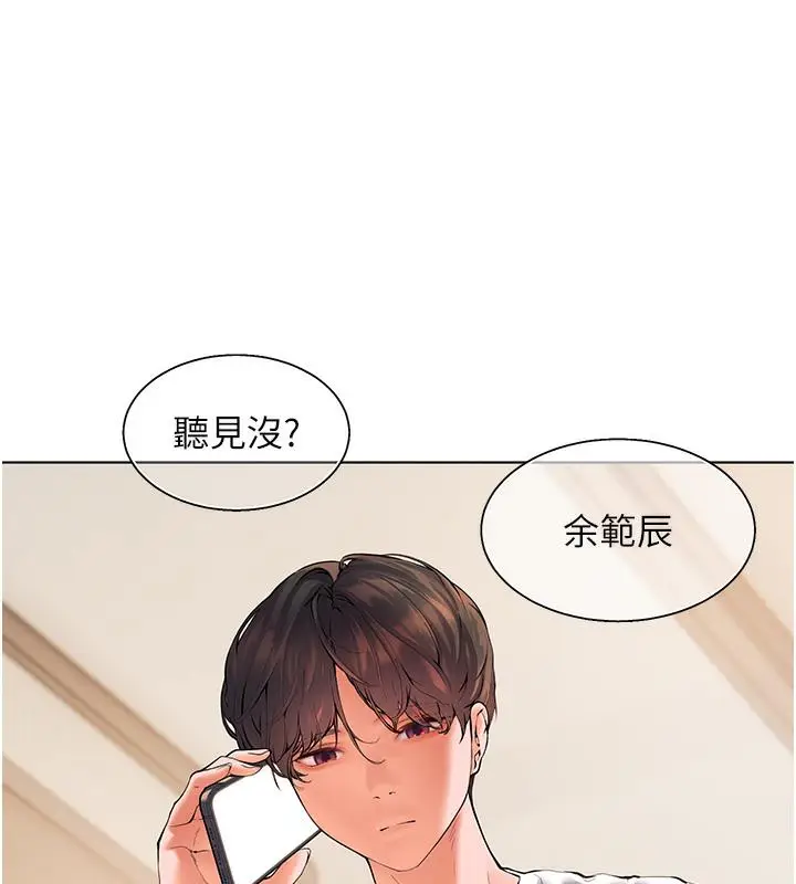 漫画《老师的亲密指导》第2话第39张图