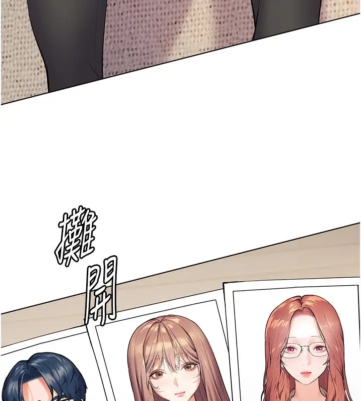 漫画《老师的亲密指导》第2话第41张图