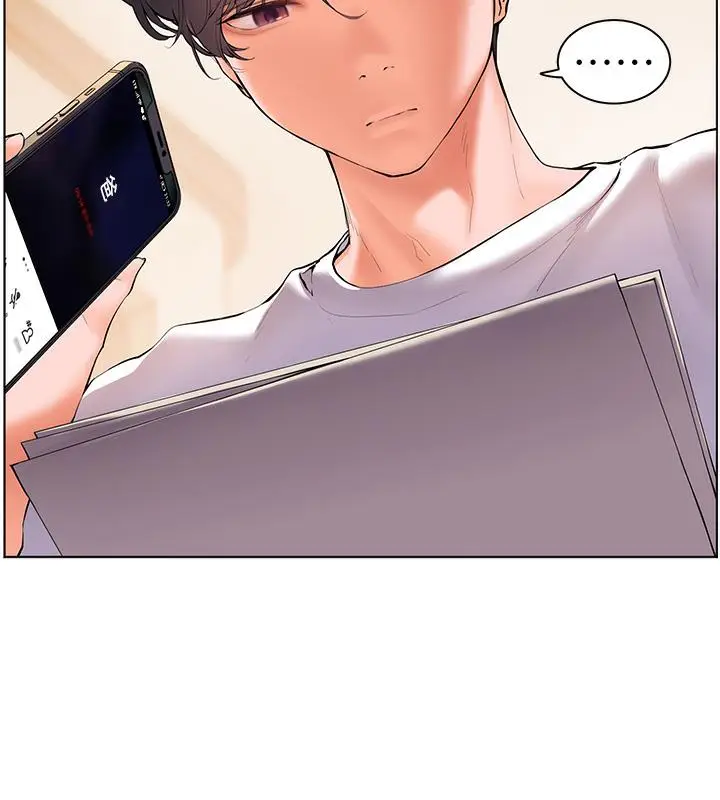 漫画《老师的亲密指导》第2话第44张图