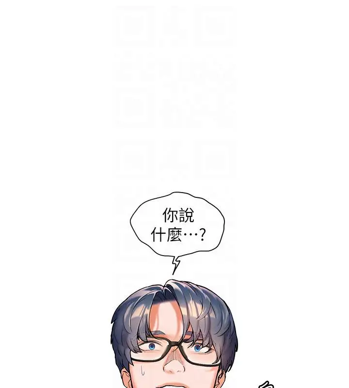 漫画《老师的亲密指导》第2话第47张图