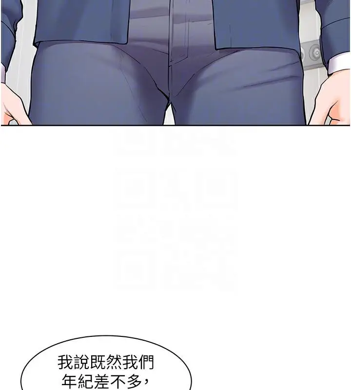 漫画《老师的亲密指导》第2话第49张图