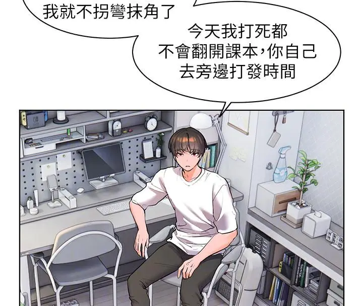 漫画《老师的亲密指导》第2话第50张图
