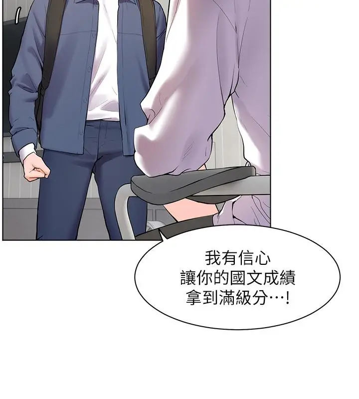 漫画《老师的亲密指导》第2话第53张图