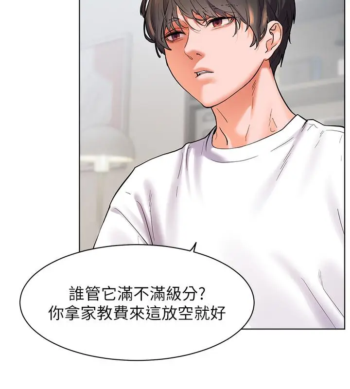 漫画《老师的亲密指导》第2话第55张图