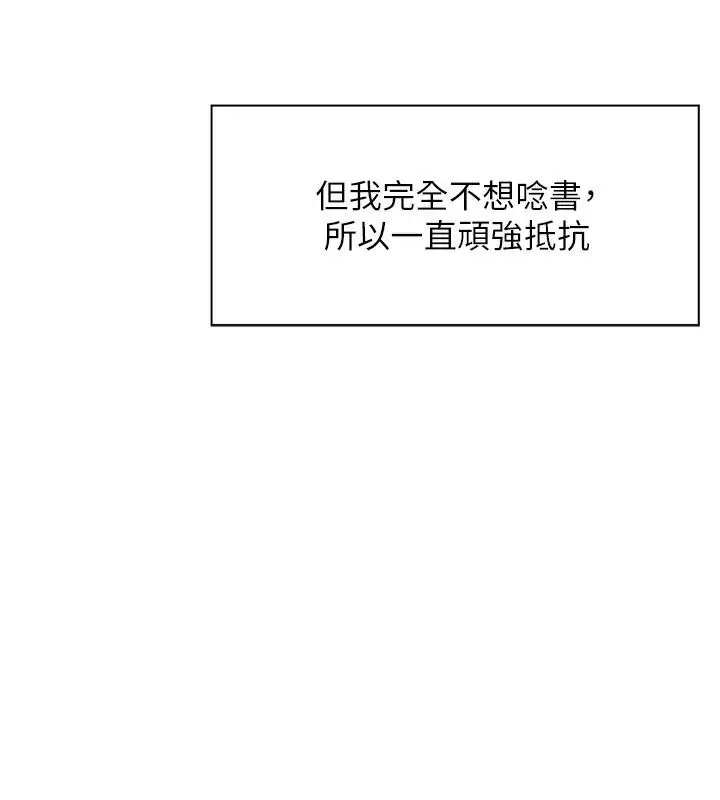 漫画《老师的亲密指导》第2话第56张图