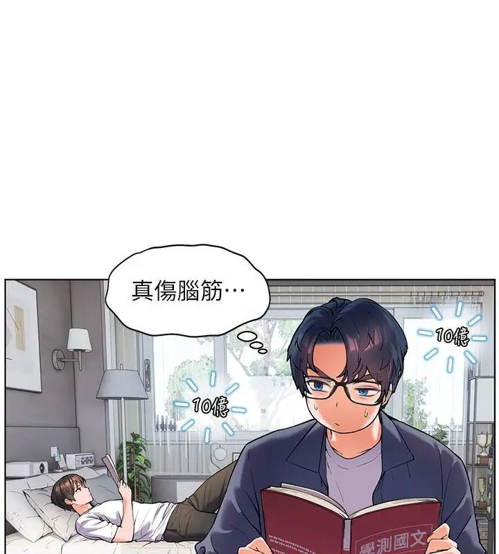 漫画《老师的亲密指导》第2话第57张图